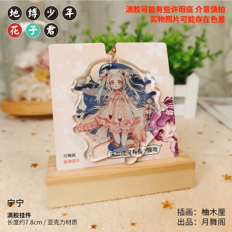 Аниме Jibaku Shounen унитаз обвязанный Hanako kun Nene Yashiro Косплей брелок акриловая подставка
