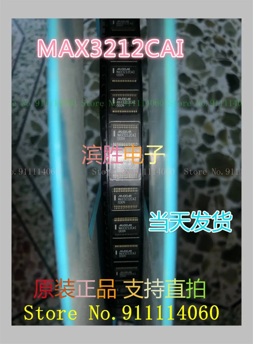 MAX3212CAI SSOP28|Интегральные схемы| |