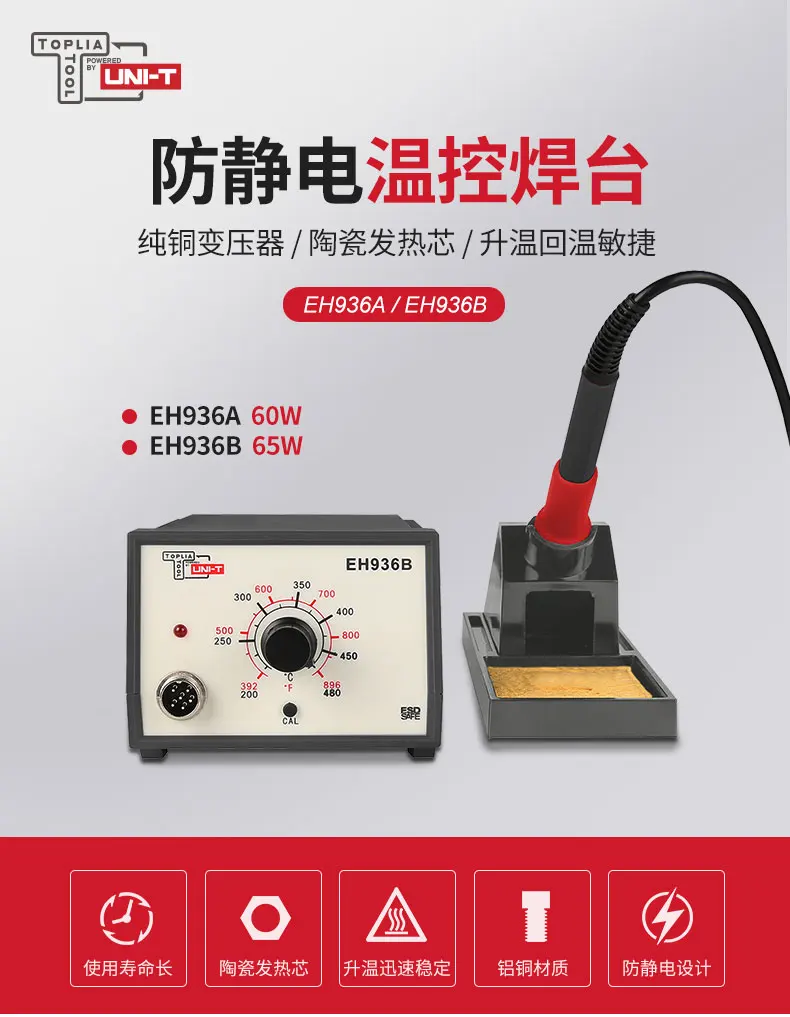

Последняя паяльная станция с керамическим нагревателем UNIT's newest EH936A/EH936B трансформатор из чистой меди, Антистатическая паяльная станция с ко...
