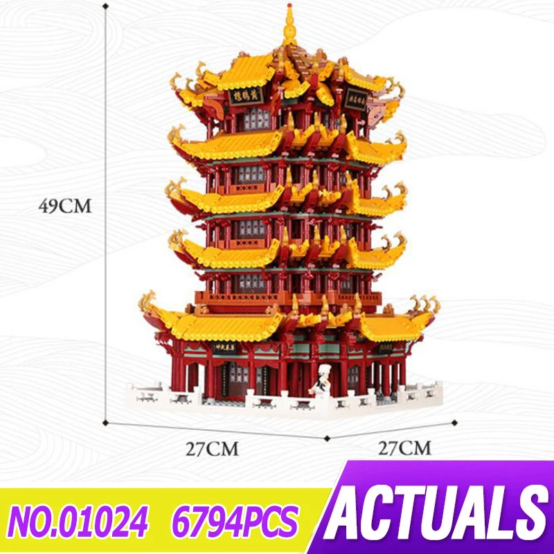

Строительный блок Xingbao 6794 UDS xb01024, совместим с китайской конструкцией, желтая башня, образовательная игрушка, подарок на день рождения
