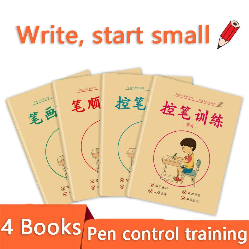 4 книги детская ручка для обучения ударам жесткая художественная каллиграфия красная тетрадь первый класс старый для детей детские книги ...