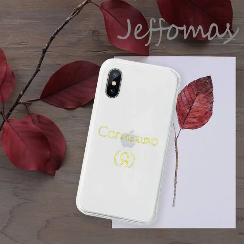 

Russian Quote Slogan clear Phone Case Transparent for iPhone 11 12 mini pro XS MAX 8 7 6 6S Plus X 5S SE 2020 XR
