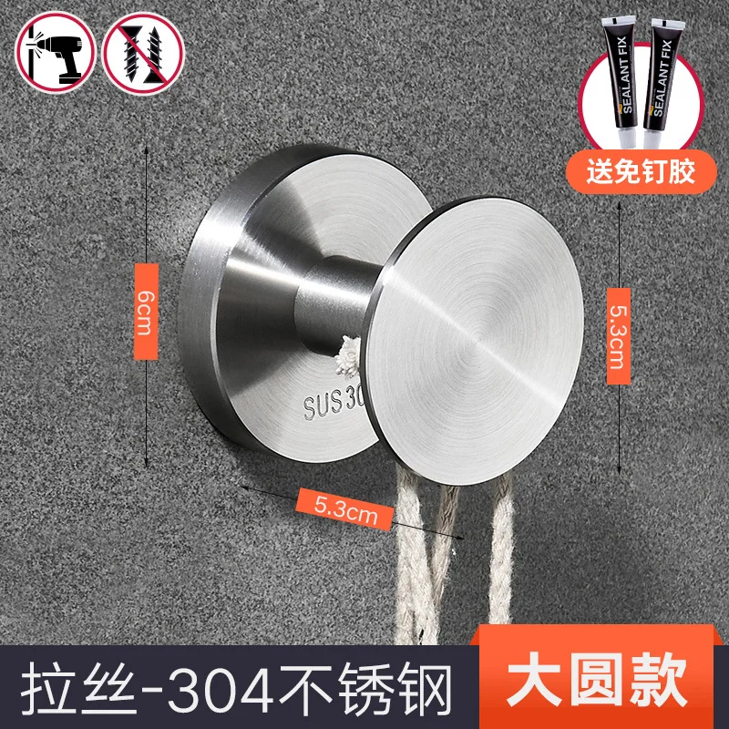 Простой крючок для спальни белый из нержавеющей стали 304 комплект крючков одежды