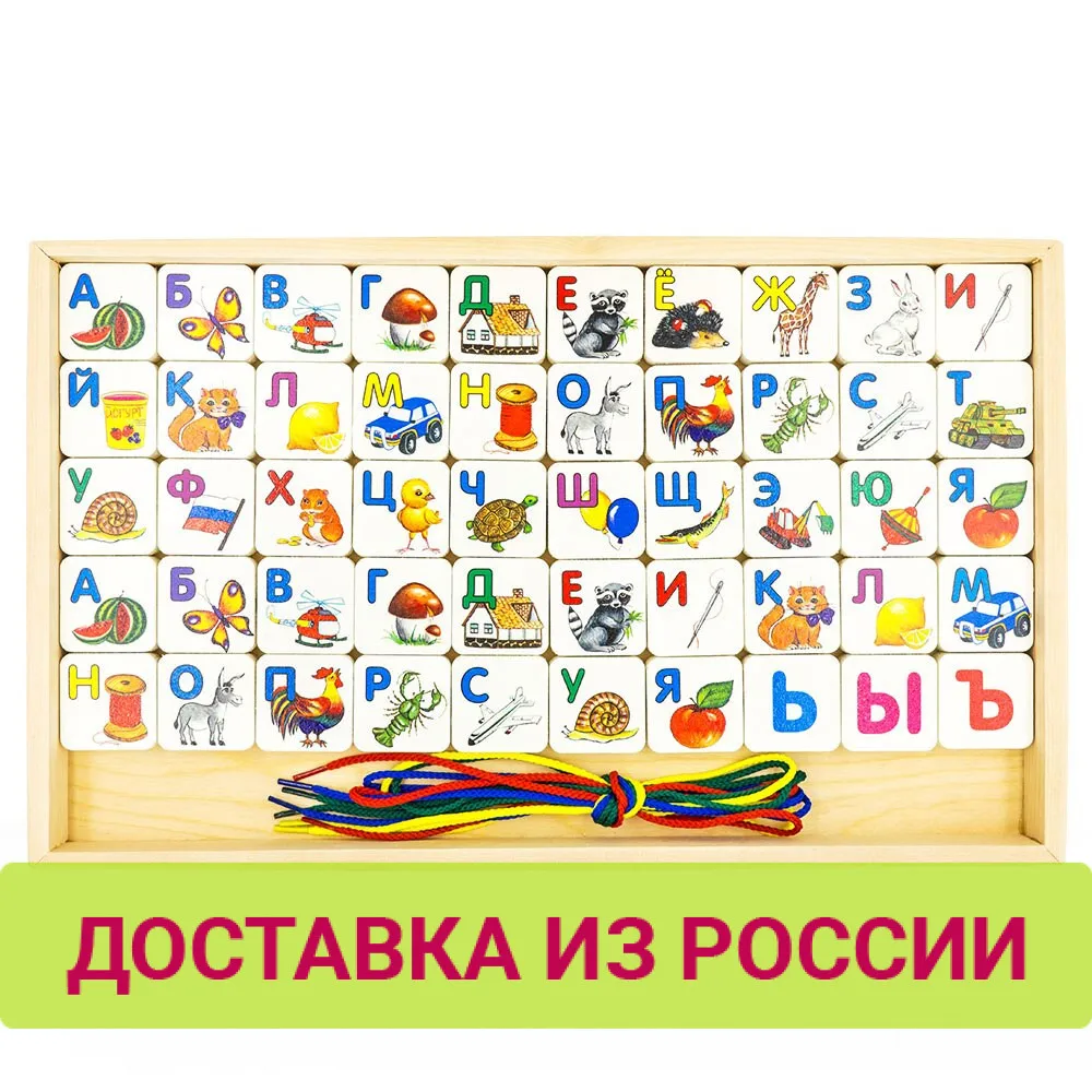&quotШнуровка азбука&quot Alatoys KSHA5001|games kids|kids gamestoys puzzle game |