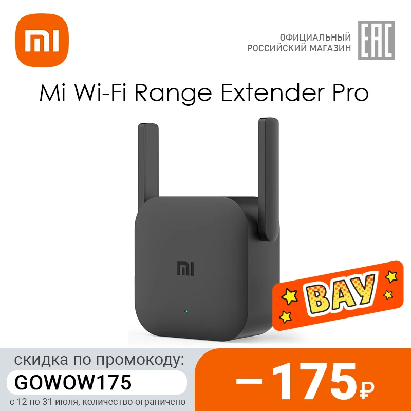  Усилитель сигнала Xiaomi Mi Wi Fi Range Extender Pro (DVB4235GL) 