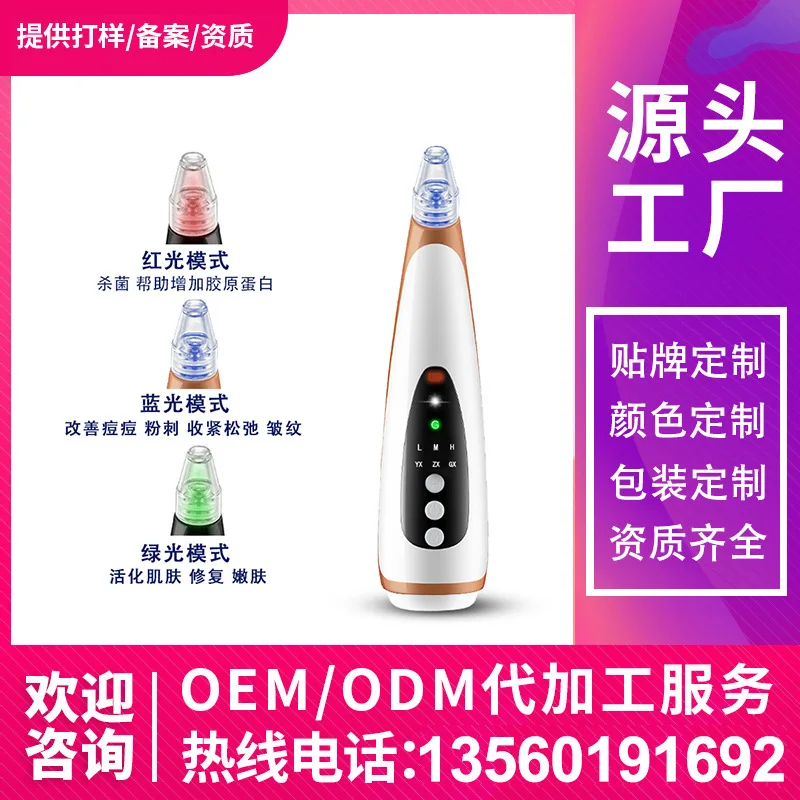 Foreign Trade Customizable Electric Blackhead Removal Device to Pores Machine Acne Face Wash Cleaning Useful Product OEM Be |