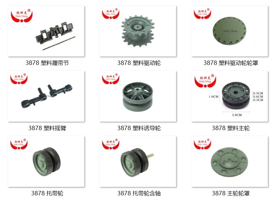 Танк Zhang / Heng Long 1/16 rc Tank 3878 российские запасные части для KV-1 пластиковое