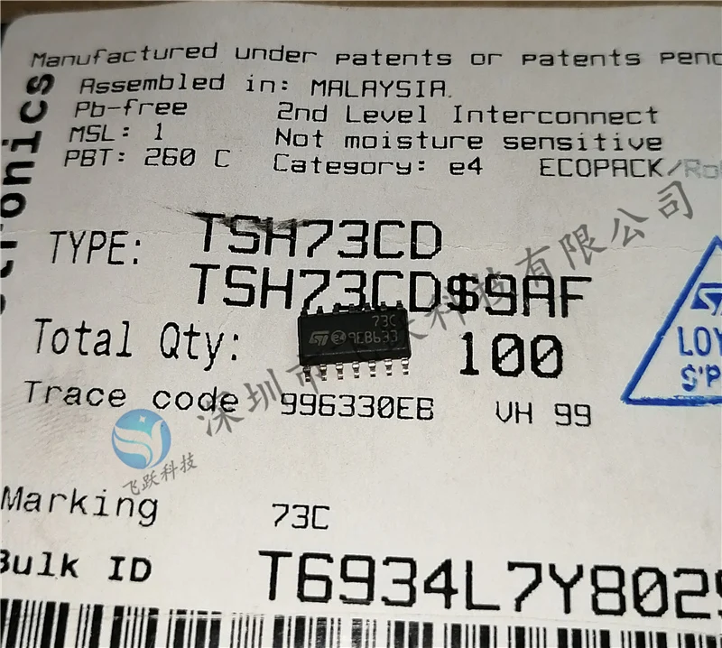 

20PCS/LOT TSH73CD SOP14