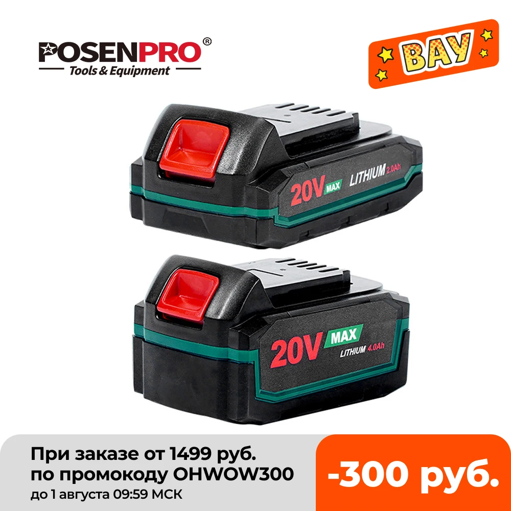 20V зарядное устройство 2.0Ah 4.0Ah перезаряжаемая литиевая батарея также для POSENPRO