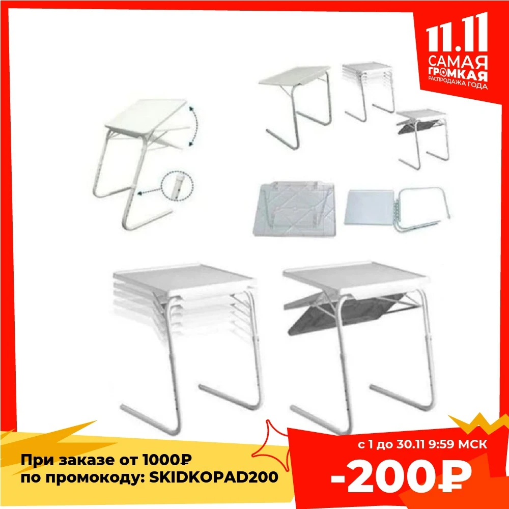 Складной столик Table Mate (Тейбл Мейт) | Мебель