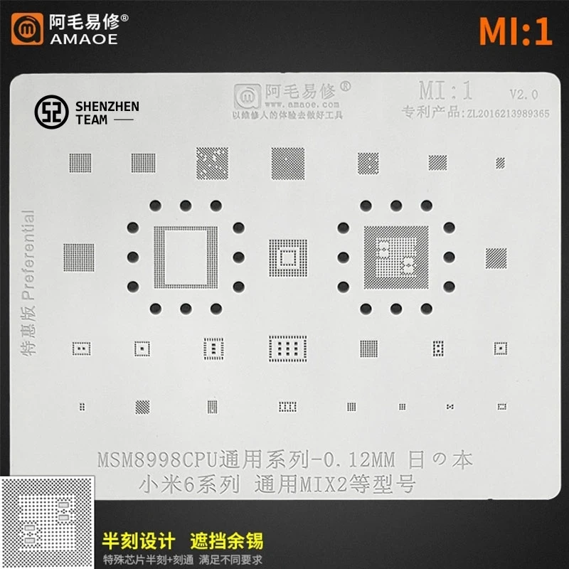 

Трафарет AMAOE MI:1 для Xiaomi 6 MIX2 MSM8998, трафарет для реболлинга процессора, Оловянная посадочная сетка, шаблон для сварки