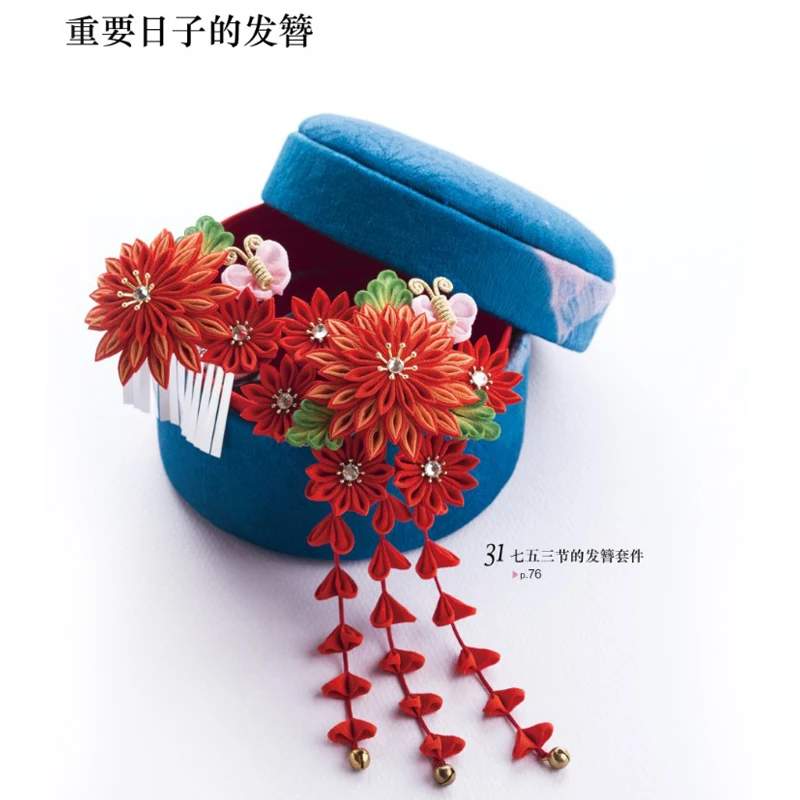 

Graceful and Elegant Fine Work Floral Decoration Book Necklace,Ring,Brooch Ornaments Making Tutorial Book