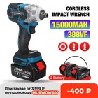 Гайковерт ударный аккумуляторный, 18 в, 12 дюйма, со светодиодсветильник кой