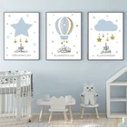 Картина на холсте для детей, с изображением синих золотых звезд, воздушных шаров, плакат для детской