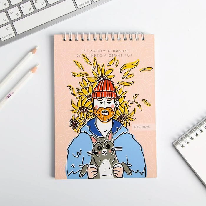 Скетчбук ВАН ГОГ А5 40 листов100 г/м2 | Канцтовары для офиса и дома