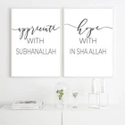 Мусульманский настенный плакат и принты, черный и белый цвет