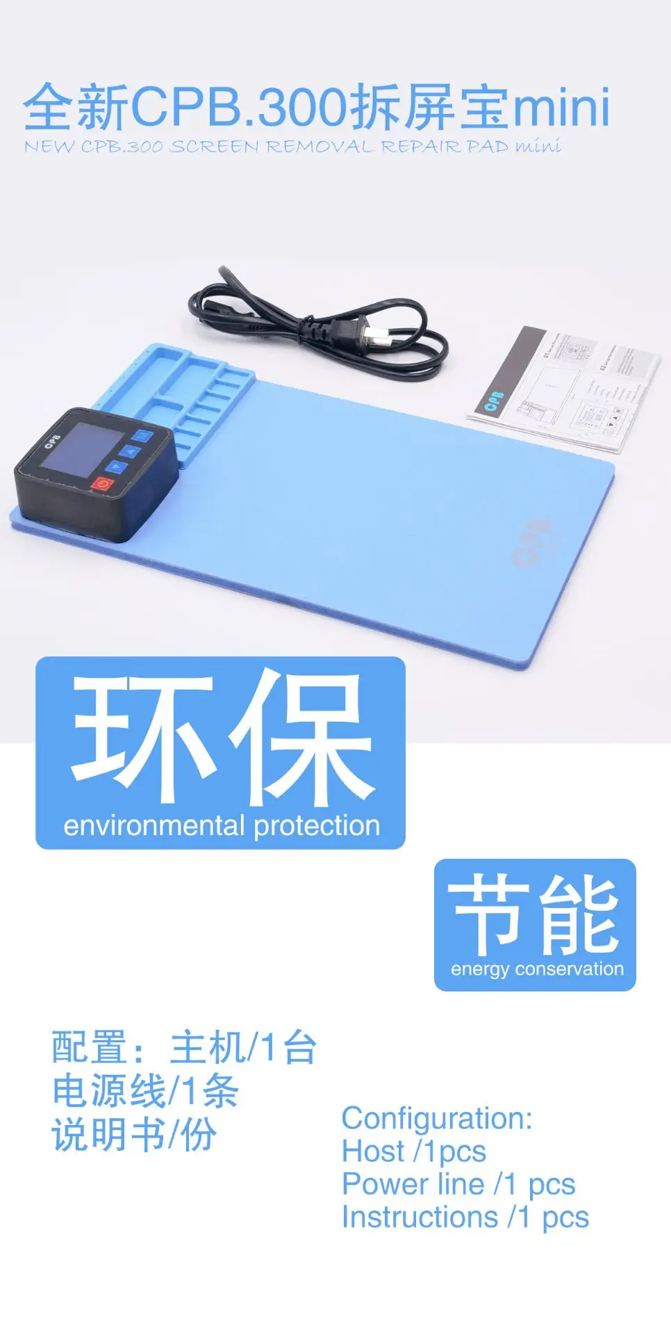 Mijing CPB. 300 CPB. 320 ЖК-экран сепаратор нагревательная пластина для iPhone samsung iPad планшет с разъемом USB отвертка слот