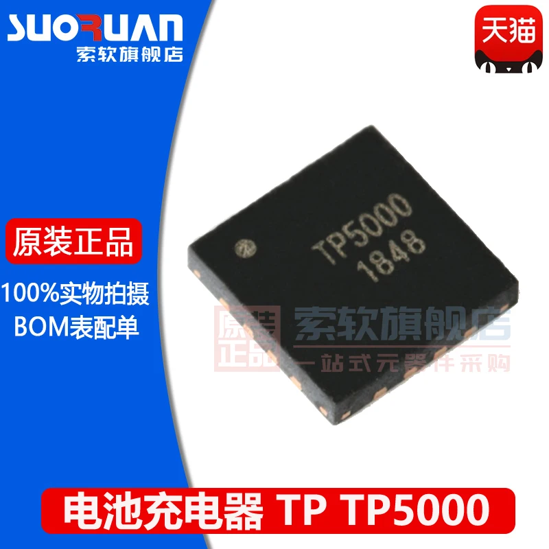 

Free shipping TP5000 QFN-16 4.2V/3.6V 10PCS