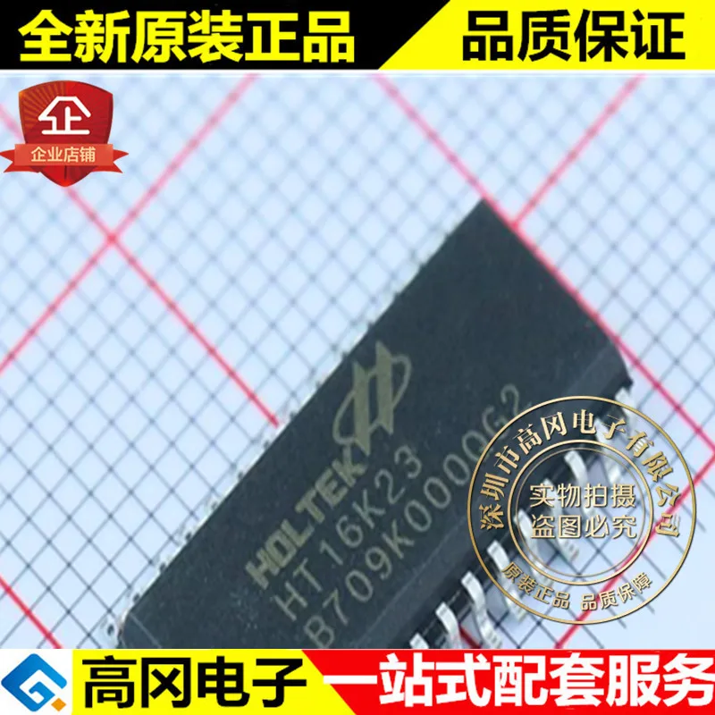 

5pieces HT16K23 SOP-28 LCD