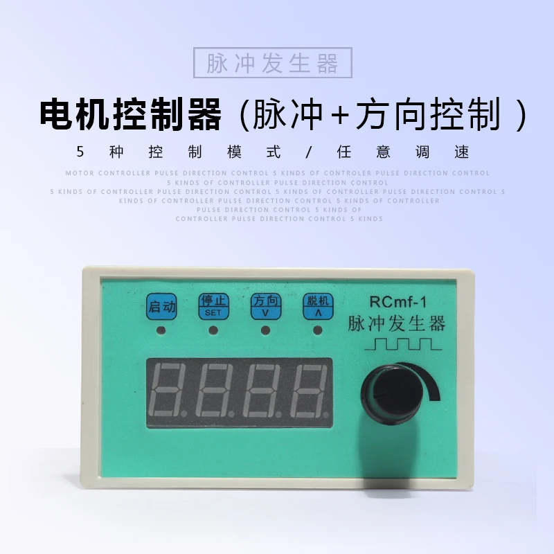 Шаговый/серводвигатель контроллер потенциометра RCmf-1 импульсный генератор