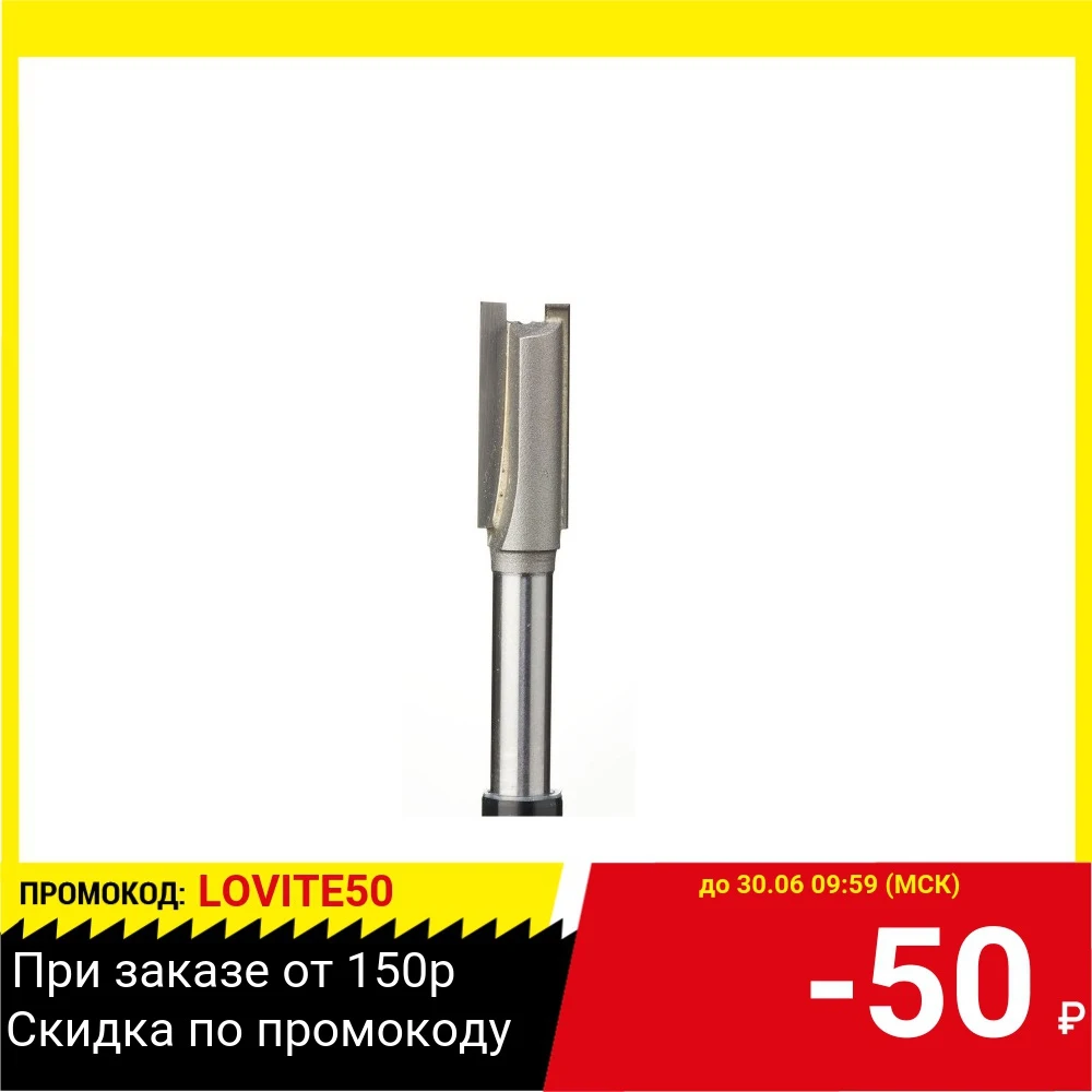 Фреза ИНТЕРСКОЛ 2106503002001|Аксессуары для электроинструментов| |