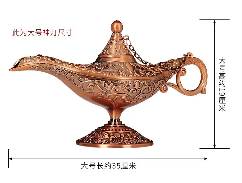 Лампа Aladdin большая лампа для желаний металлическая домашняя декоративная