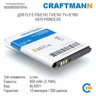 Аккумулятор Craftmann для FLY E176E141 TVE141 TV +E160Q410 PRINCESS (BL4201)