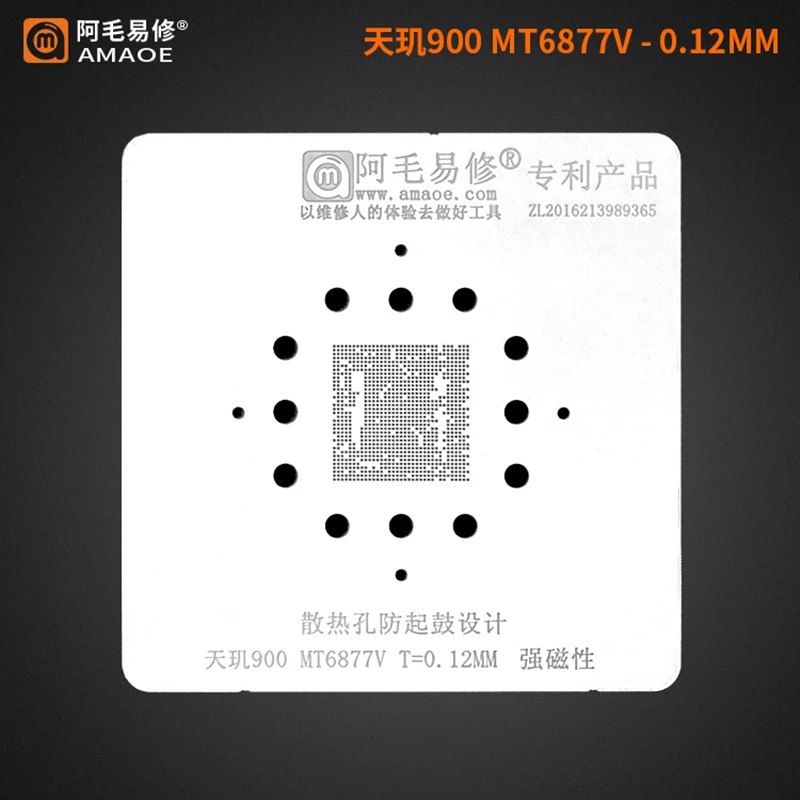 

Amaoe MT6877V BGA Reballing Stencil for OPPO Reno6 5G Phone Tianji 900 CPU Reball Stencil Steel Mesh