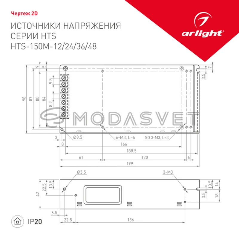 Блок питания HTS-150M-48 (48V 3.2A 150W) ( IP20 Сетка 3 года) |