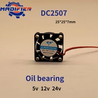 dc2507 cooling fan oil bearing two wire mute raspberry pi aroma diffuser purifier fan 5v 12v 24v