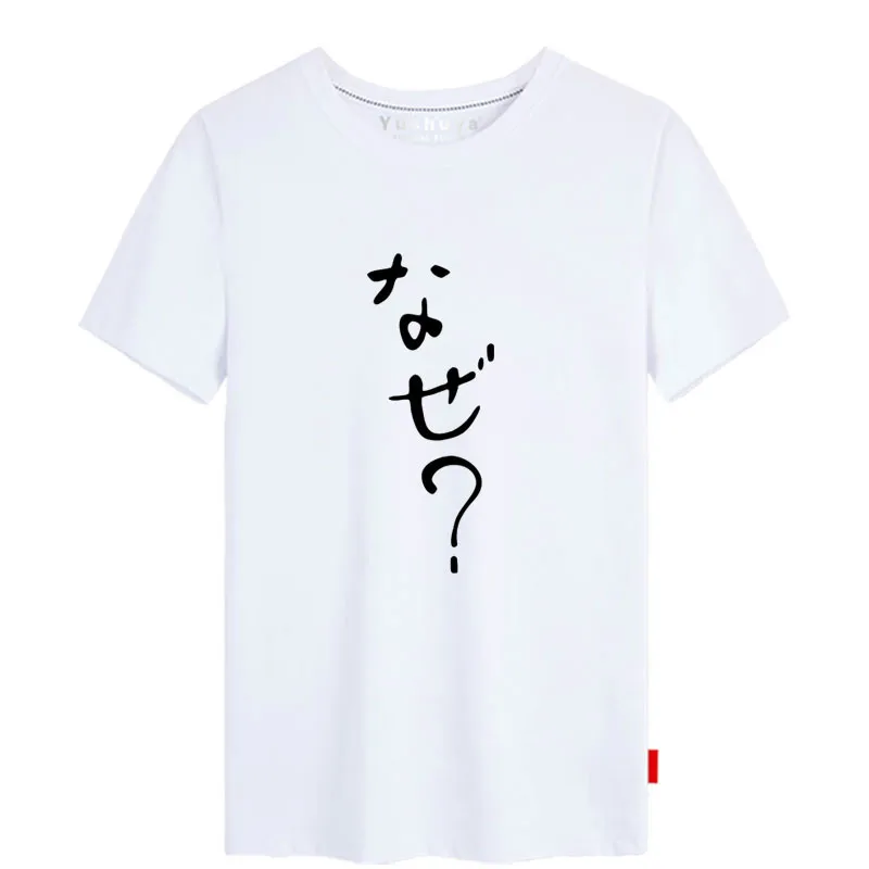 Футболка для косплея с надписью Run with the Wind летняя футболка Kiyose Haiji Топ женщин и