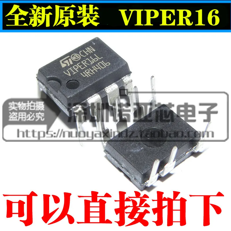 10 шт. VIPER12A VIPER12 DIP-8 VIPER22A VIPER22 VIPER20A VIPER20 VIPER53 VIPER53A VIPER32A VIPER16L VIPER17L VIPER26L VIPER27L