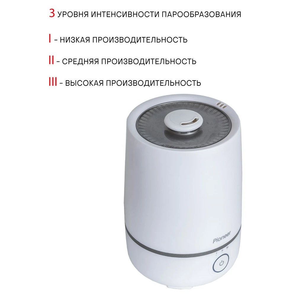 Увлажнитель воздуха Pioneer HDS30 ультразвуковой сенсорный 4 л для больших комнат -