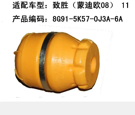 Автомобильные аксессуары амортизатор задней подвески буферная резина для Ford Mondeo