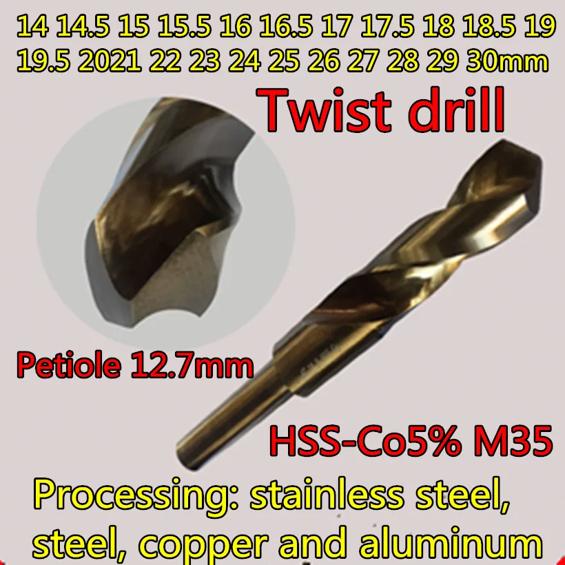 14 мм 30 Petiole 12 7 TAILI HSS Co5 % M35 твист сверло обработка: нержавеющая сталь медь алюминий.