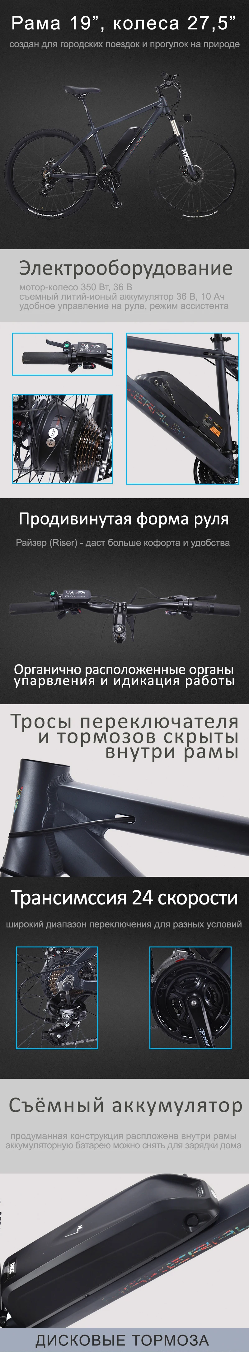 MAKE горный электрический велосипед алюминиевая рама