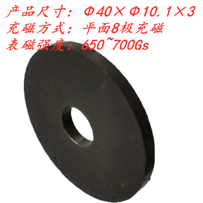 

Motor Encoder Magnetic Ring 7 Pulses Positive Wave Hall Encoder Magnet 775 Motor Magnetic Encoder Disk Magnet
