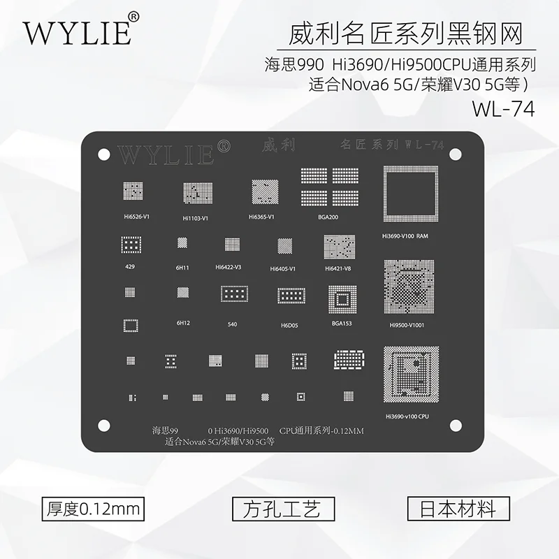 

Wylie WL-74 BGA Reballing Stencil for HUAWEI Kirin 990 Hi990 Hi3690/Hi9500 CPU IC Chip Nova 6 5G/Honor V30 5G BGA200 153 Tin Net