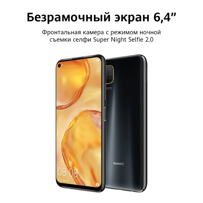 Смартфон HUAWEI P40 lite .6+128ГБ Квадрокамера 48 МП 40 Вт SuperCharge [Ростест Доставка от 2 дней