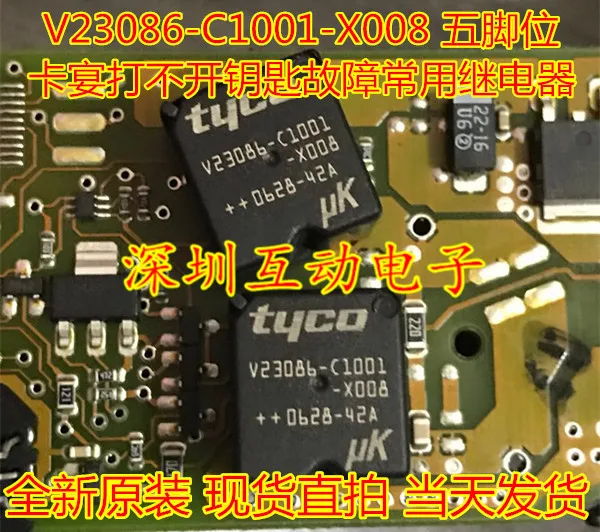 

5PCS/LOT V23086-C1001-X008
