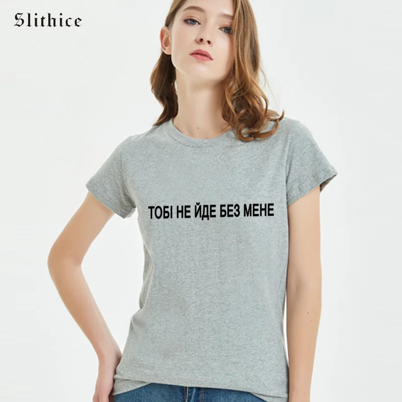 

Slithice, женская футболка в русском стиле, летняя одежда, повседневная Уличная одежда, женская футболка, Топ