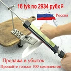 Точилка для ножей, двусторонняя, с фиксированным углом, 2020
