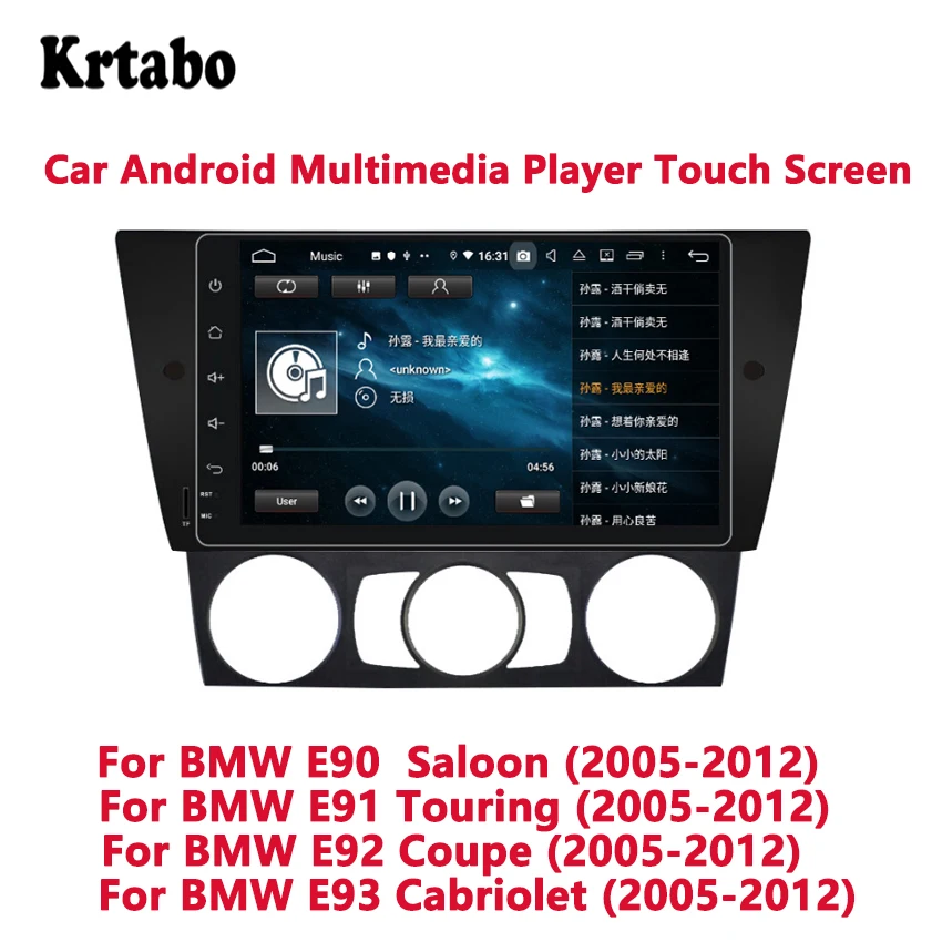 Автомагнитола Android мультимедийный плеер 4G RAM для BMW E90 седан/E91Touring/E92