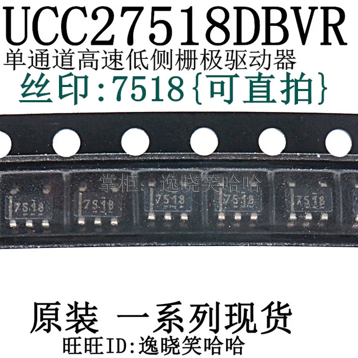 Бесплатная доставка 7518 TI UCC27518DBVT UCC27518DBVR DBV UCC27518 10 шт. | Электронные компоненты и