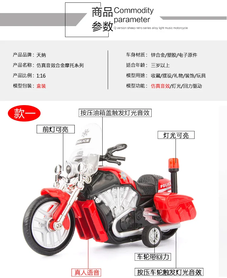 1:16 Diecast Motorcycle Model Simulation Sound Light Pull Back Men Racing Police Car Models Kids Toys Motorcycle Collection Gift