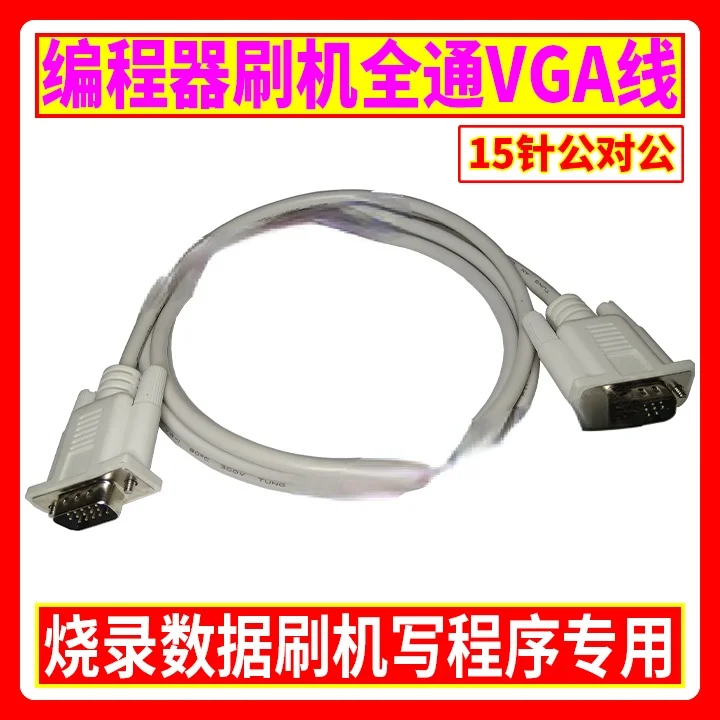 Programmer Dedicated VGA Cable Flashing Data Male to 15-pin All-through Customized | Инструменты