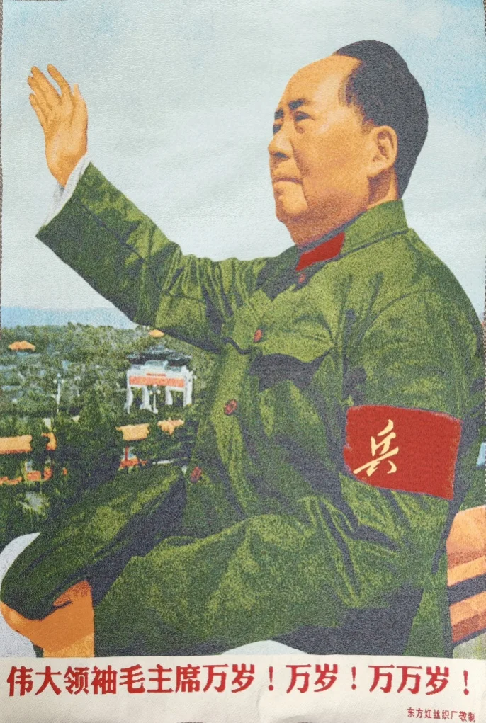 36 &quotКитайская вышитая ткань Шелковая Красная защита нарукавник Мао Цзэдун