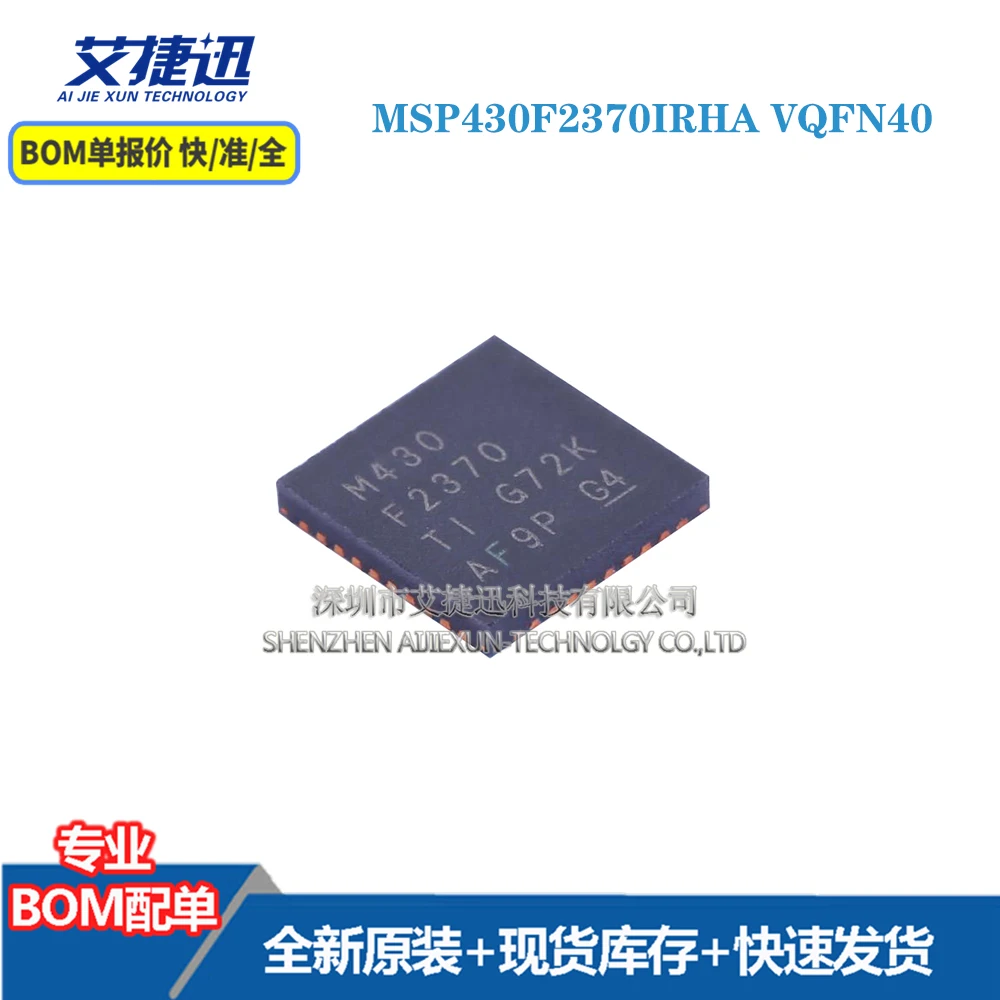 

5 шт. MSP430F2370IRHA VQFN40 новые и оригинальные детали IC chips
