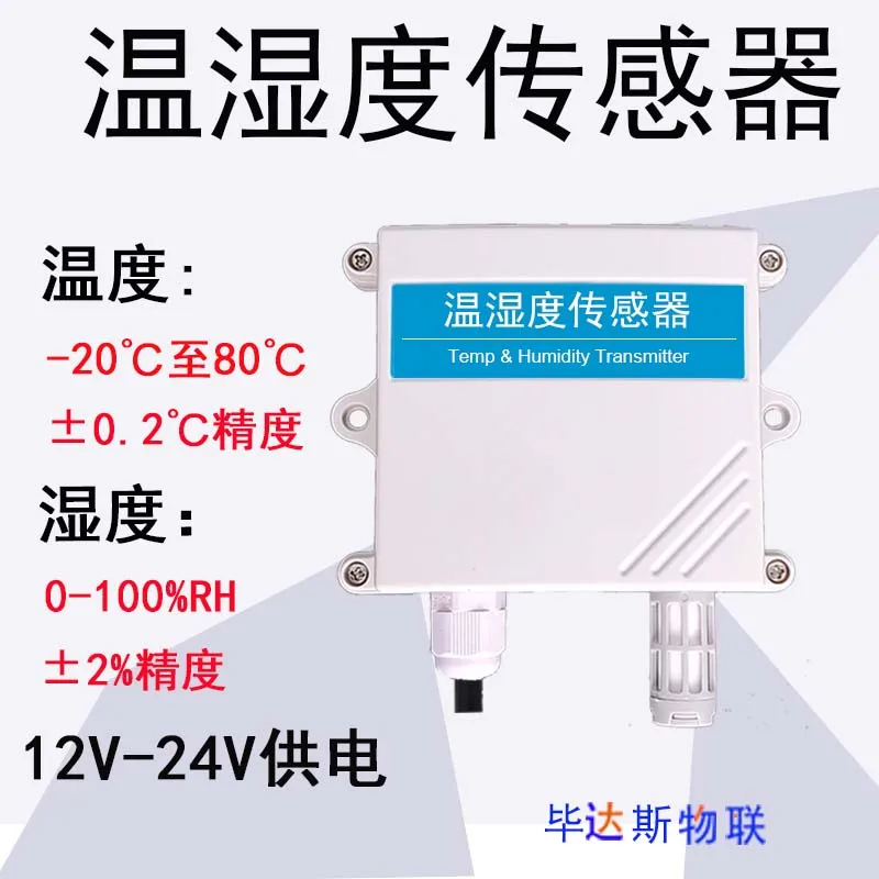 

Temperature and Humidity Sensor Transmission Control Instrument 4-20mA Analog RS485 Output Waterproof