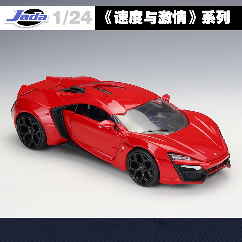 Lykan HyperSport 1:24 Jada High Simulator, классический металлический форсаж, литые под давлением игрушечные модельные машинки, игрушки для детей, коллекция подарков на день рождения - Цвет: Lykan HyperSport